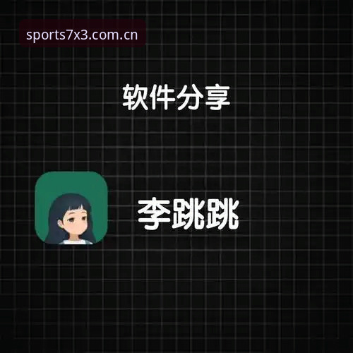 BSports体育最新动态：好用吗？下载不了怎么办？老用户亲测分享