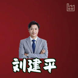 刘建平