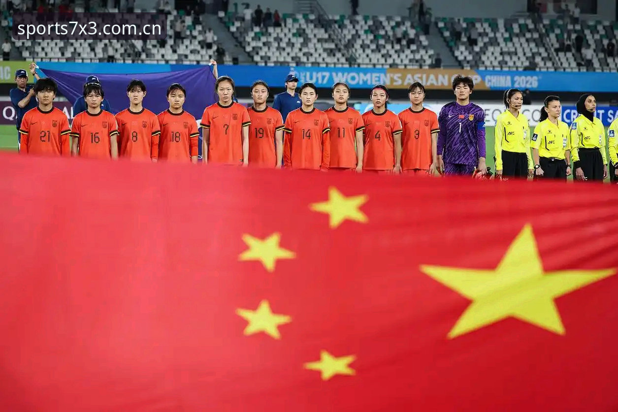 U17世界杯抽签结果详解：中国男女足分组形势与赛事展望