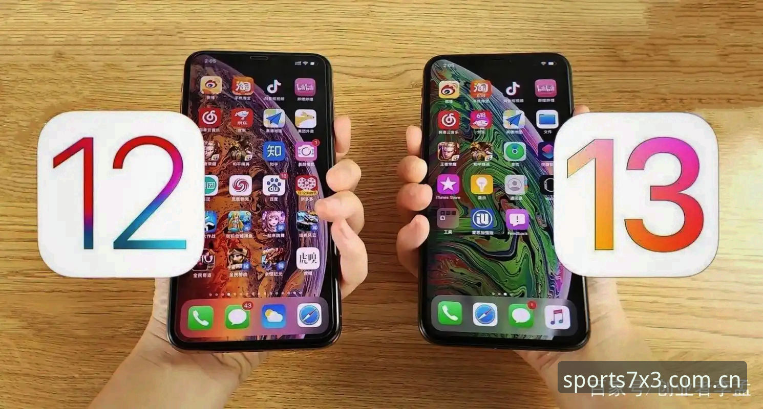 揭秘BSports最新网址iOS版：老用户深度体验背后的真相